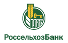 Банк Россельхозбанк в Костино (Омская обл.)